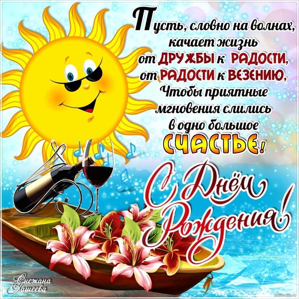 Теплые пожелания