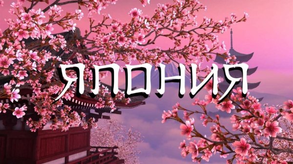 Япония тории и солнце