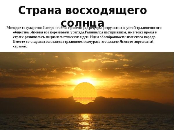 Японские силуэты