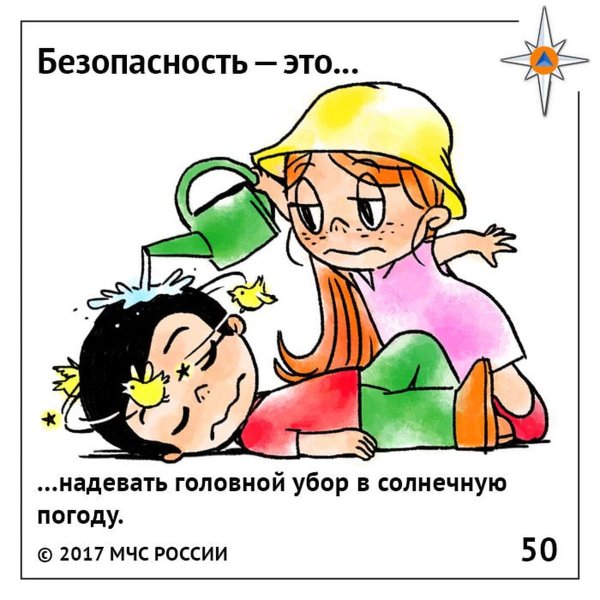 Безопасность в жару для детей