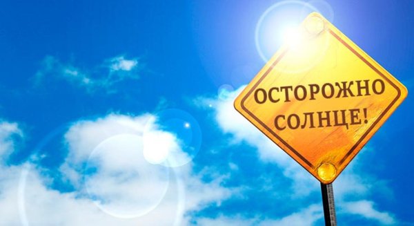 Солнечный удар для детей дошкольного возраста