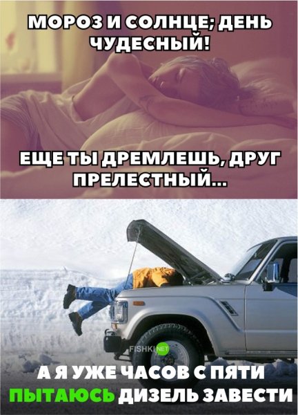 Зимние шутки автолюбителей