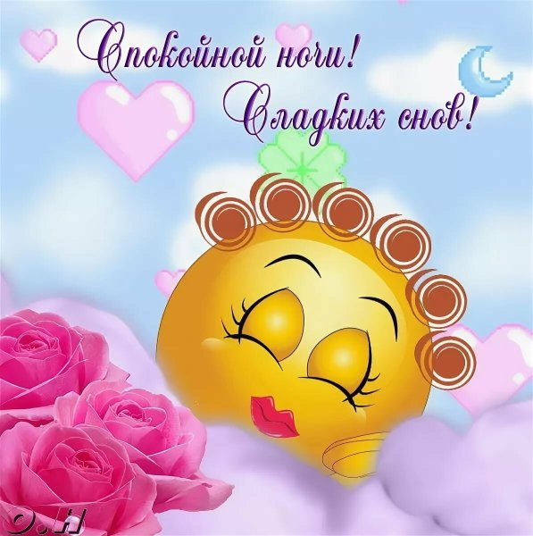 Смайлик я сплю