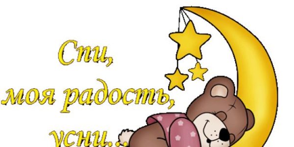 Смайлик сладких снов