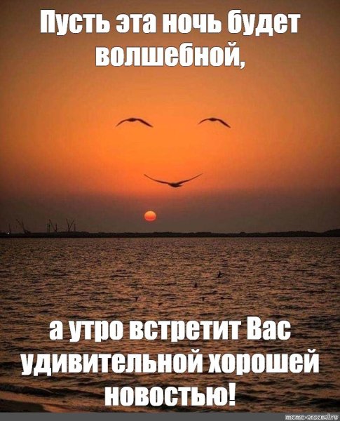 Стикер доброй ночи