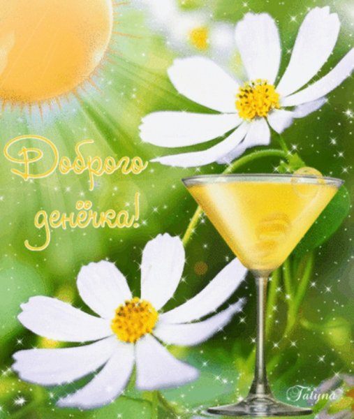 Доброва солнечного утро