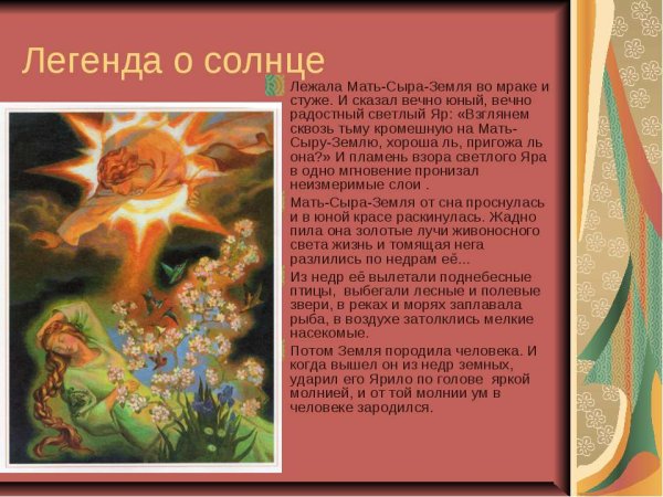 Изображение - Гелиоса Бога солнца