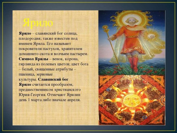 Миф о солнце