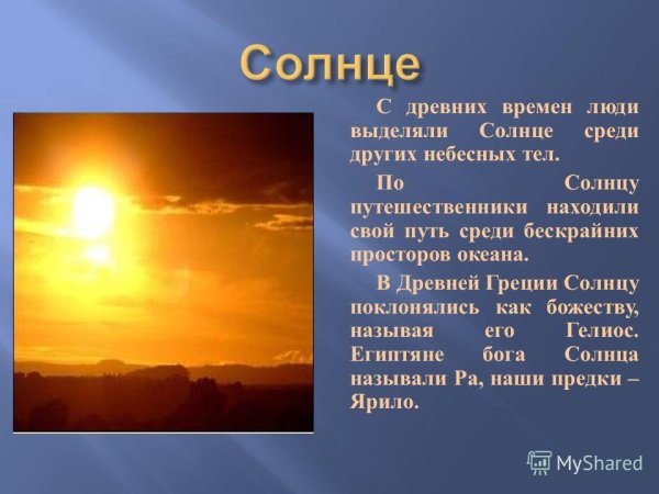 Ирида вестница богов