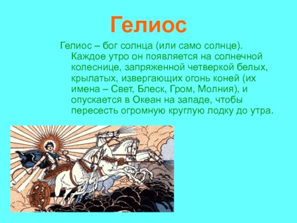 Ярило Бог славян