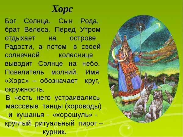 Ярило в славянской мифологии