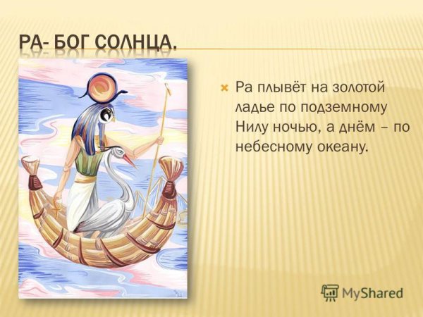 Мифы древней Греции Гелиос Бог солнца