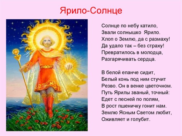 Легенда о трех солнцах Чувашия