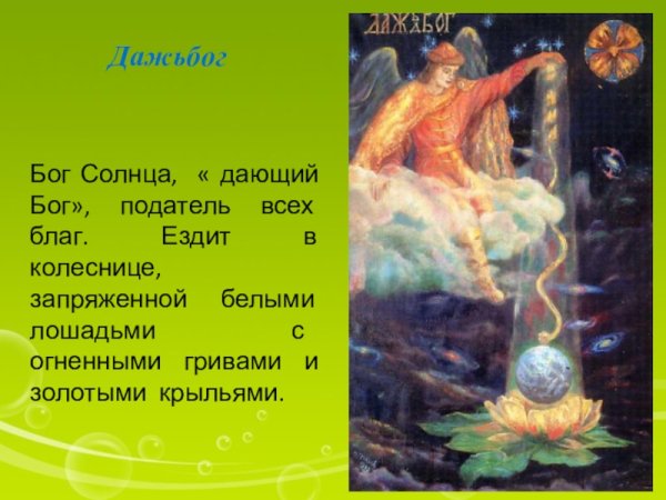 Миф стрелок и