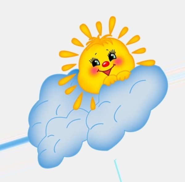 Солнышко за Тучкой