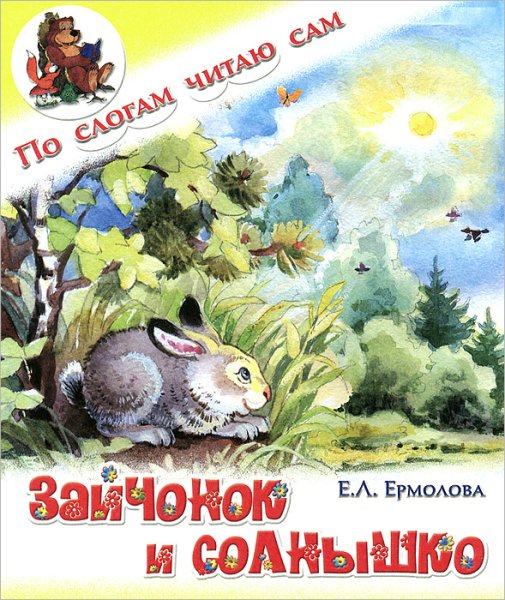 Солнечный зайчик рисунок