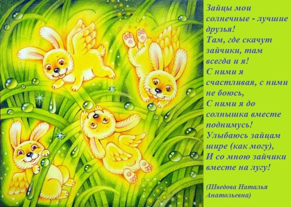 Позитивные рисунки