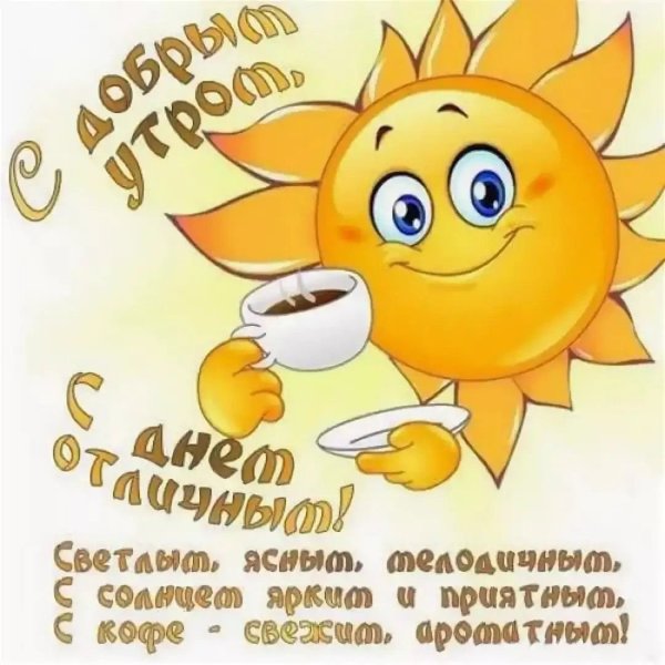 Открытки с изображением солнца