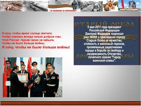 Мы хотим чтобы яркое солнце светило