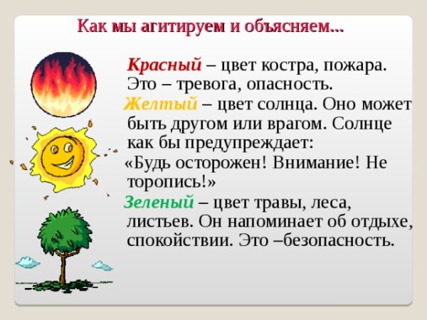 Солнце друг солнце враг