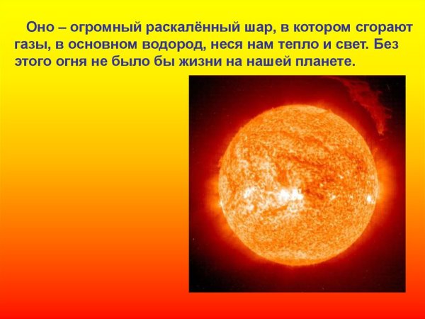 Влияние солнечных лучей на человека