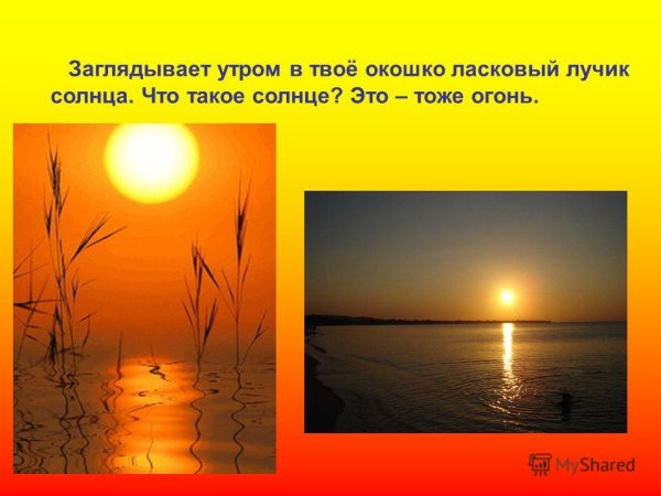 Солнце воздух и вода наши лучшие друзья презентаци