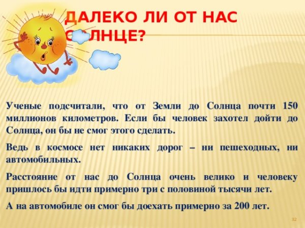 Открытка солнышко