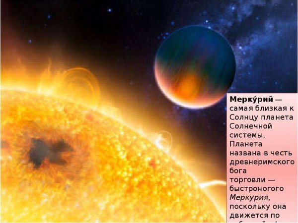 Солнечная система планеты по порядку от солнца с Плутоном