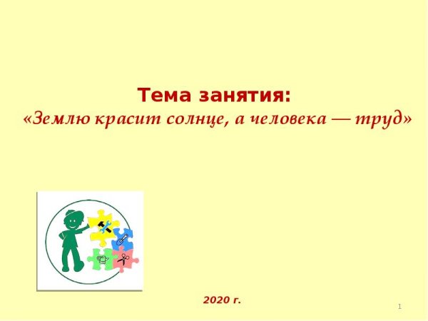 Пословица землю красит
