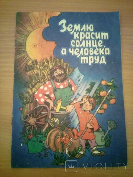 Пословицы о труде вкартнка