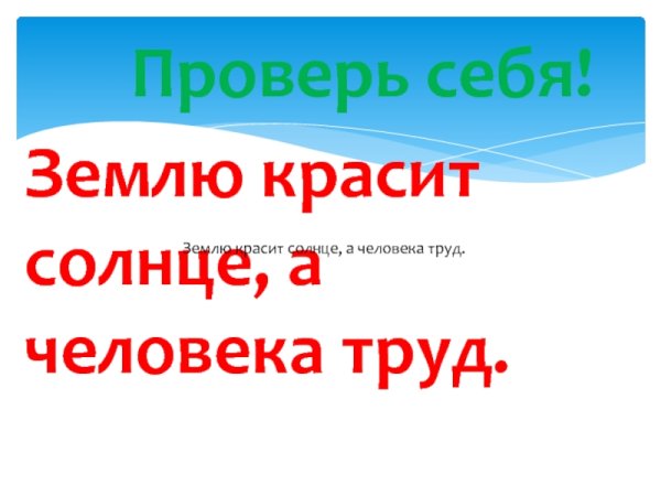 Плакат на участке
