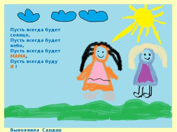 Картина пусть всегда будет солнце