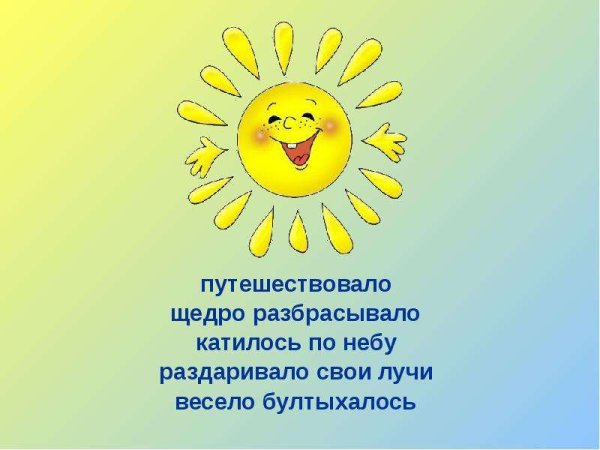 Пусть всегда будет солнце картинки