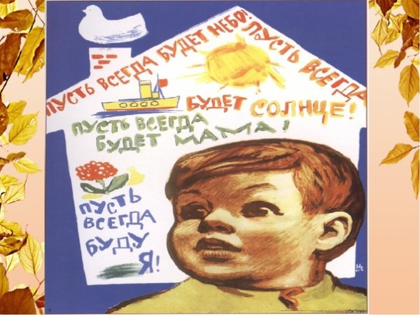 Пусть всегда будет солнце!