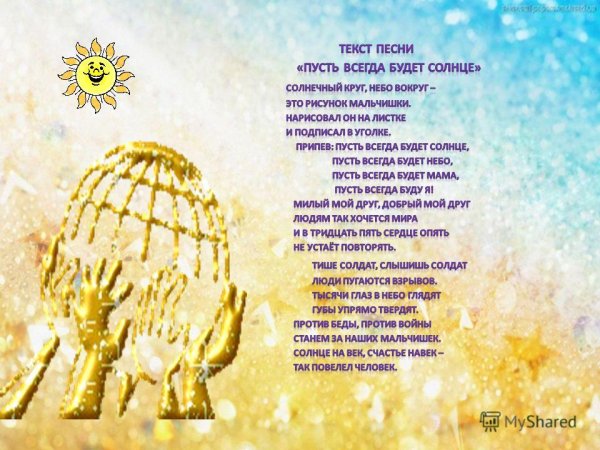 Солнечный круг небо вокруг рисунок