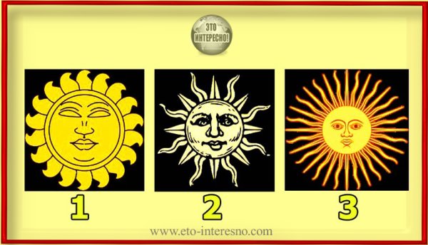 Индийский знак солнца