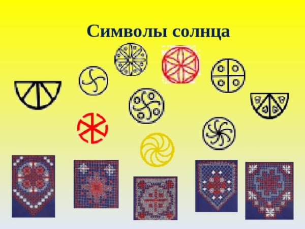 Лицом к солнцу