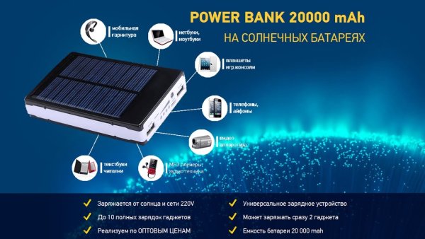 Power Bank Solar Panel 1.5w capacity 20000 Mah схема