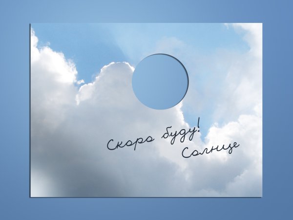 В каждом человеке есть солнце