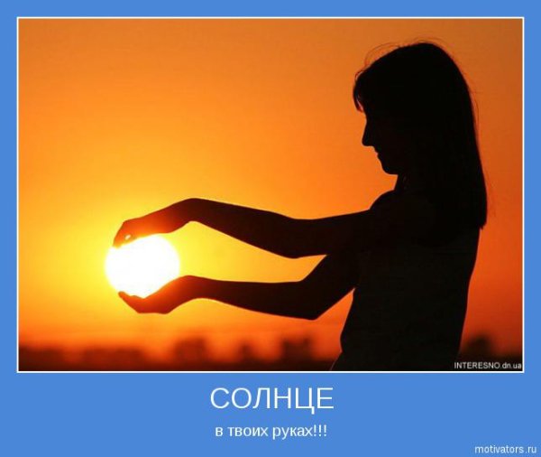 Солнце Мем