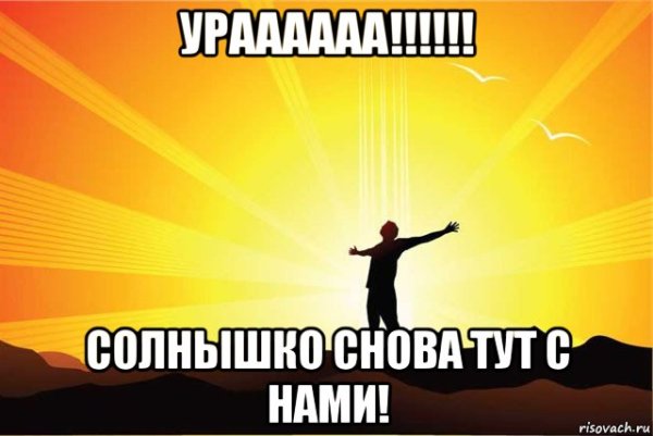 Открытка солнышко