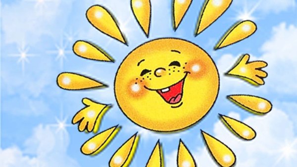 Солнышко картинка для детей