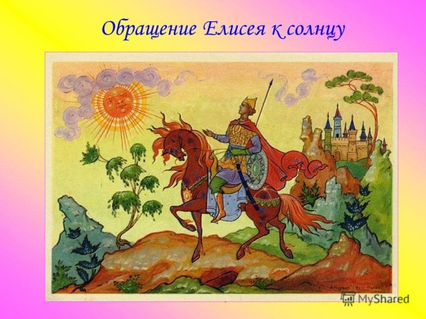 Мардук Бог арт