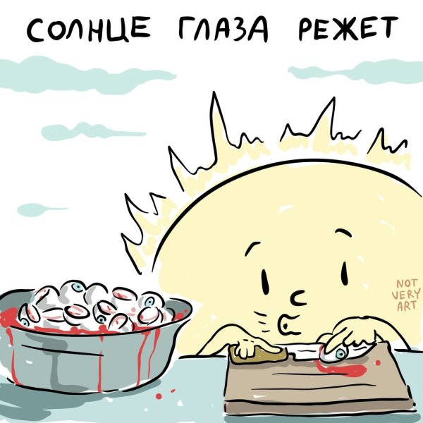 Смешное солнце рисунок