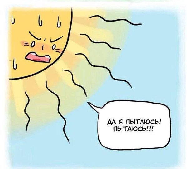 Солнышко с очками