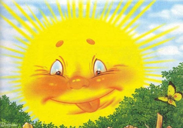 Солнце между ног