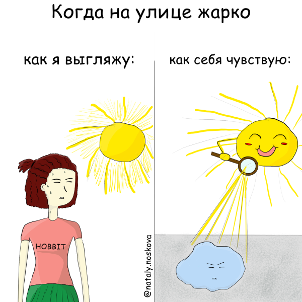 Солнце карикатура