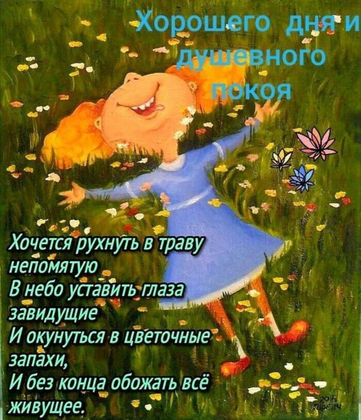 Позитивные открытки на каждый день
