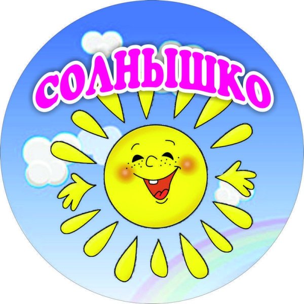 Логотип с солнцем