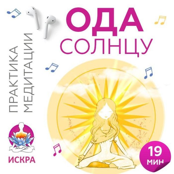 "Ода солнцу" КВН